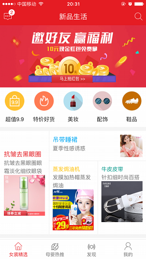 新品生活(1)