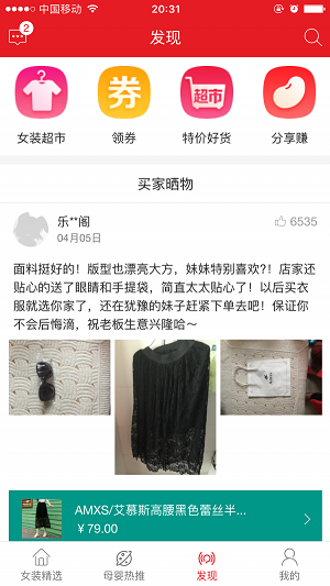 新品生活(3)