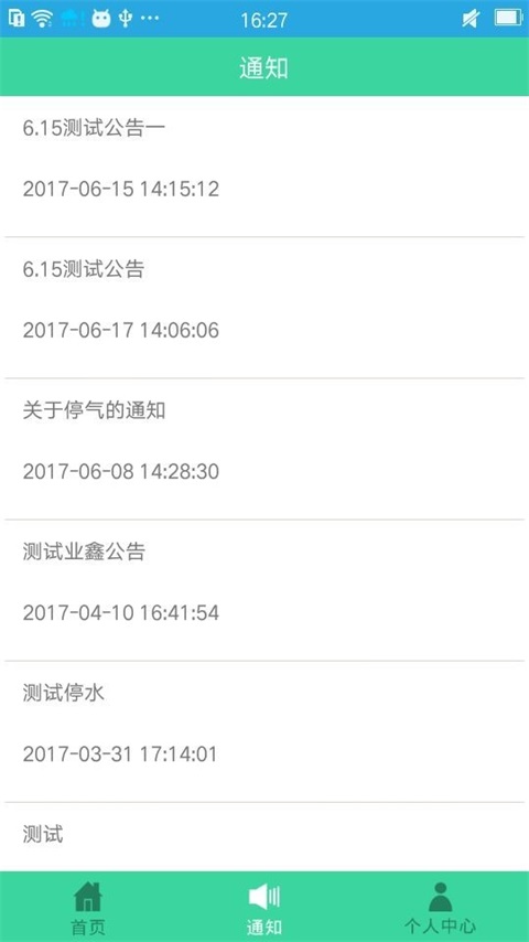 益家通(2)
