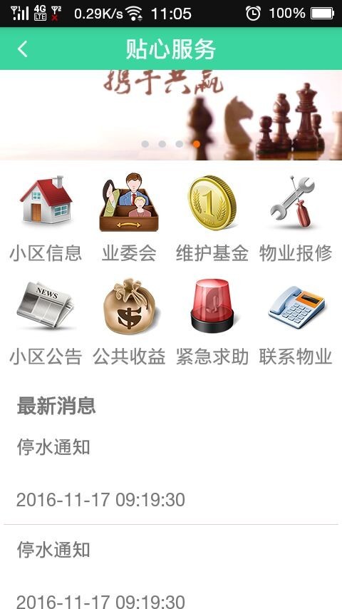 益家通(3)