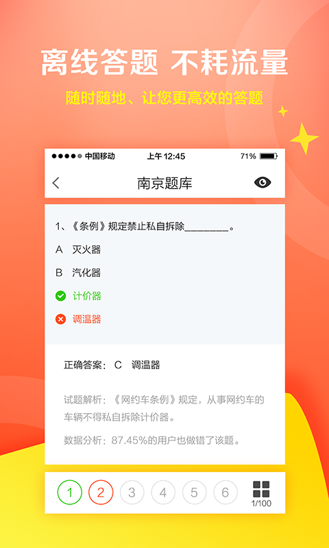超级网约车(1)