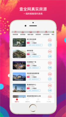 家房汇(3)