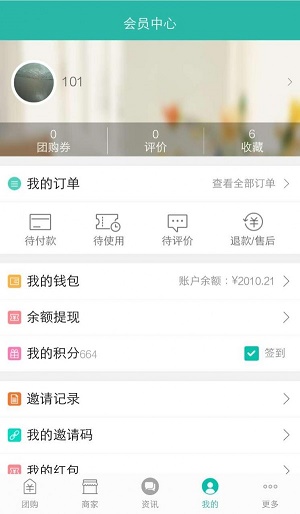 微微团购(1)