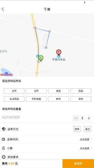 摩的小车(3)