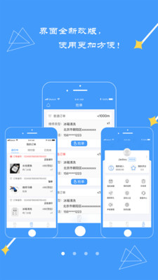 修修工人(2)