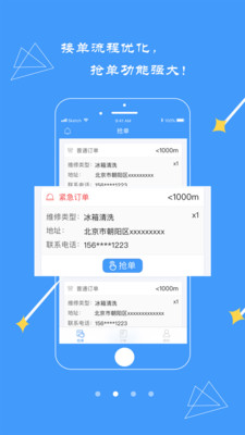 修修工人(1)
