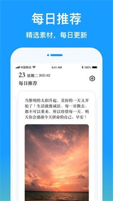 早安图片(2)