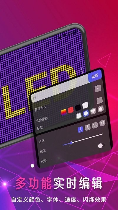 行走弹幕LED(3)