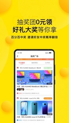 要U惠(2)
