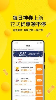 要U惠(3)