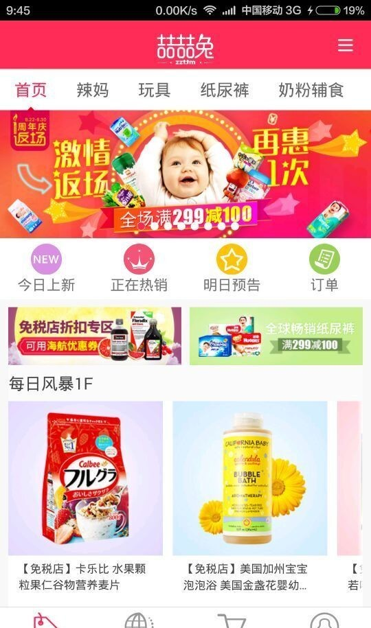 喆喆兔(3)