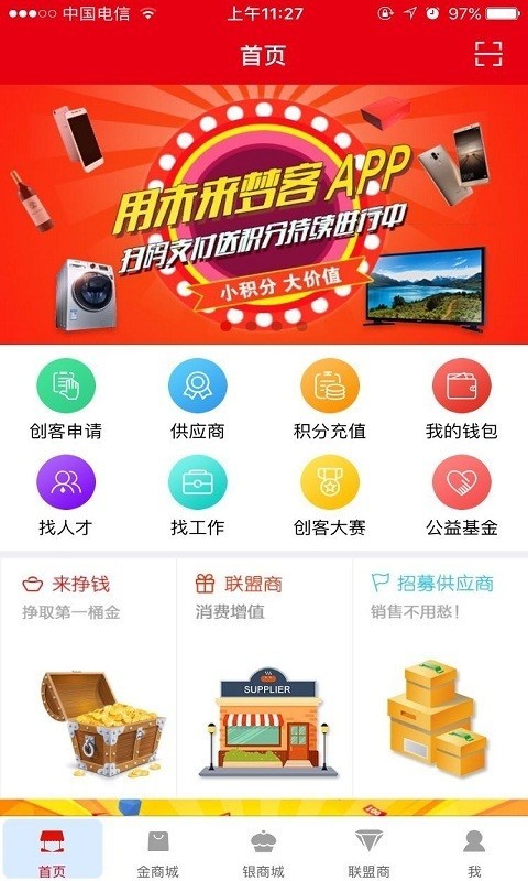 未来梦客(3)