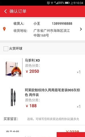 博荟百货(1)