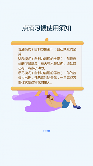 点滴习惯(2)