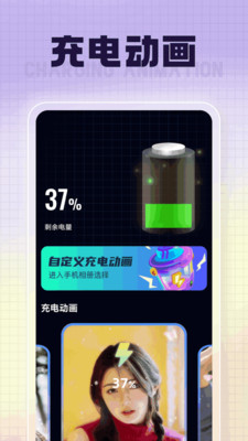 福星充电(3)