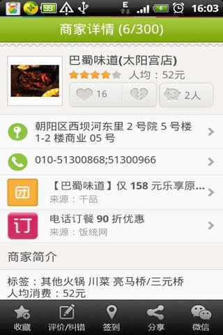 豆角优惠(1)
