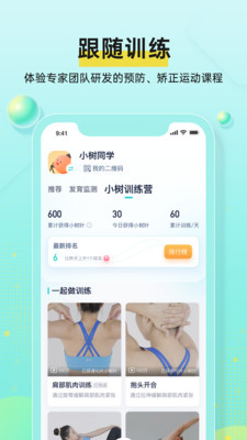 小树同学(2)