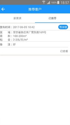 觅楼业主(1)
