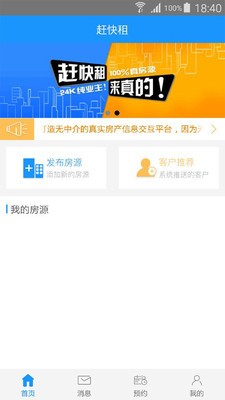 觅楼业主(2)