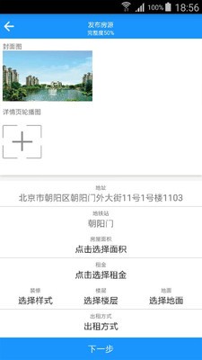 觅楼业主(3)