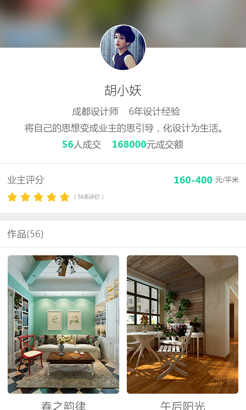 怪家(3)