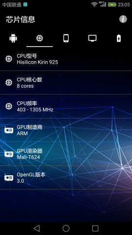 手机硬件检测(1)