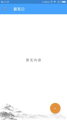 最笔记(1)
