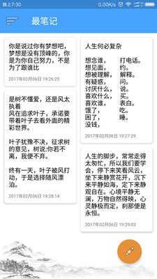 最笔记(3)