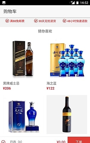 酒批网(2)