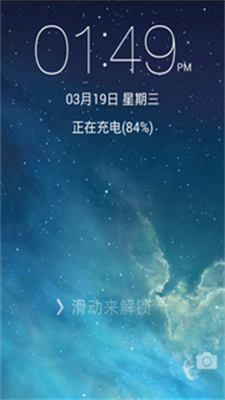 随变锁屏(2)