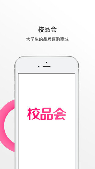 校品会(2)