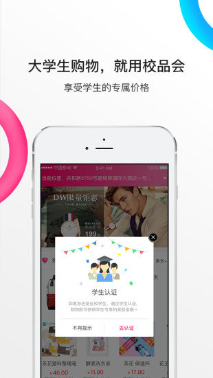 校品会(3)