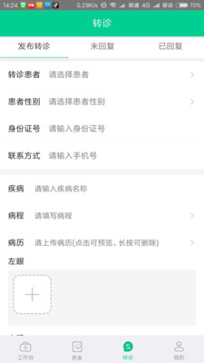 云掌医生(3)