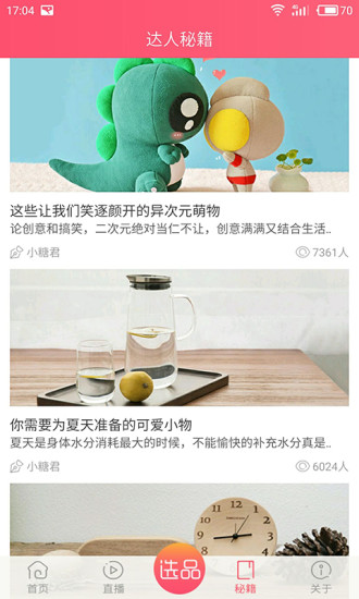 选品达人(3)