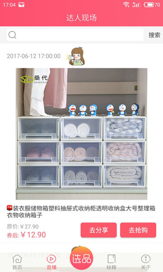 选品达人(2)