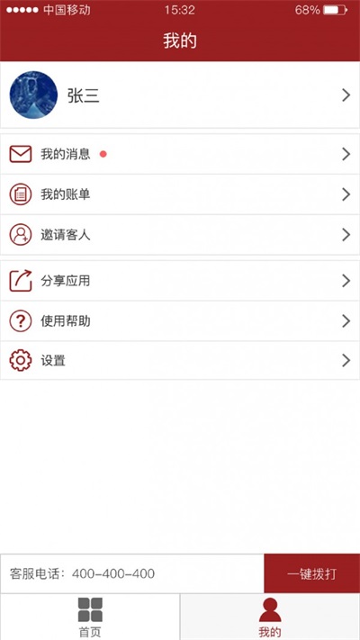 恒福地产(3)