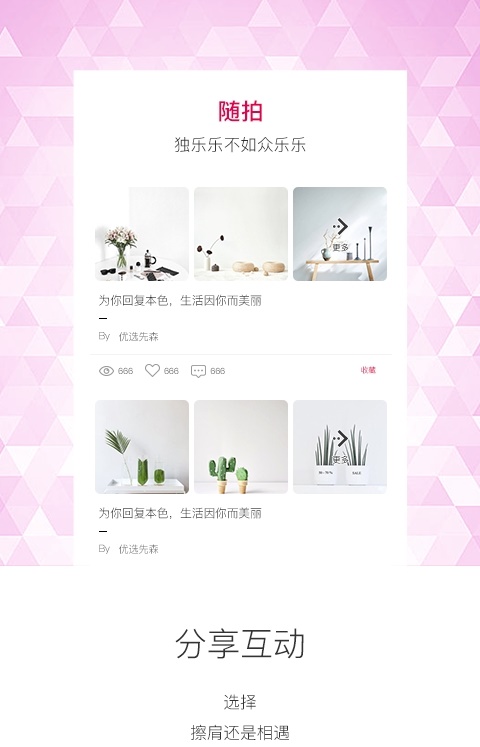 优装饰(2)