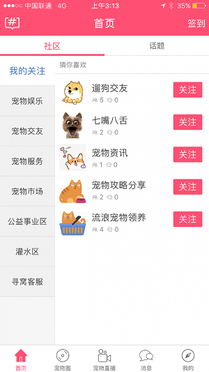 寻窝(2)
