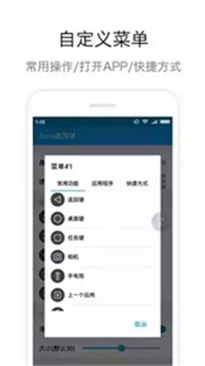 zone悬浮球(3)