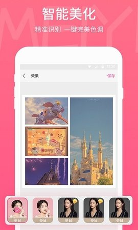 美易壁纸(3)