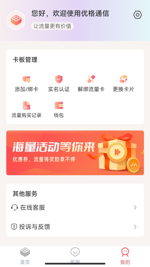 优格通信(1)
