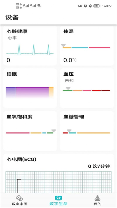 圆道妙医(1)