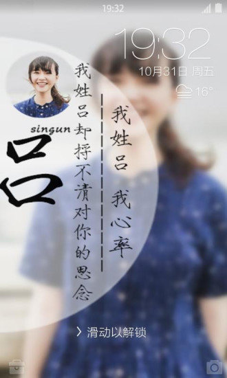 姓氏图片制作(2)