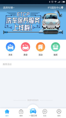 智能云汽车(3)