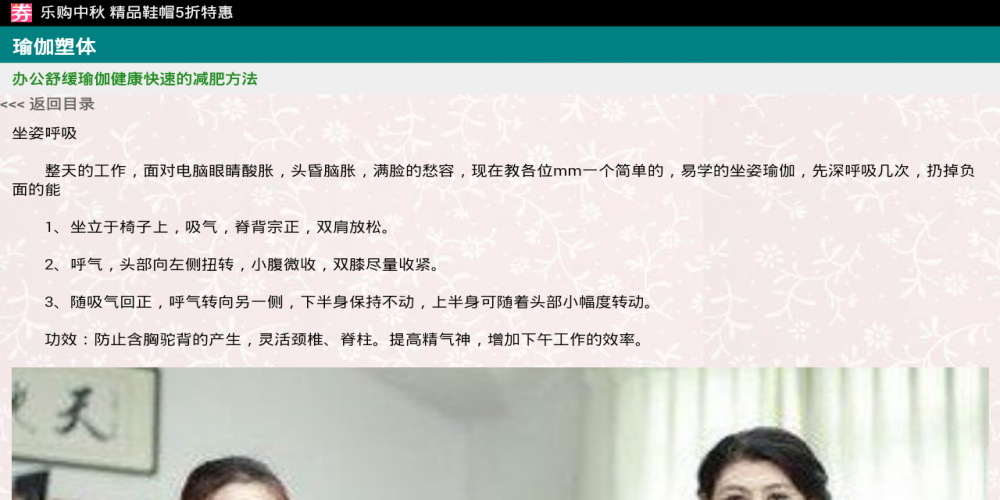瑜伽减肥(1)