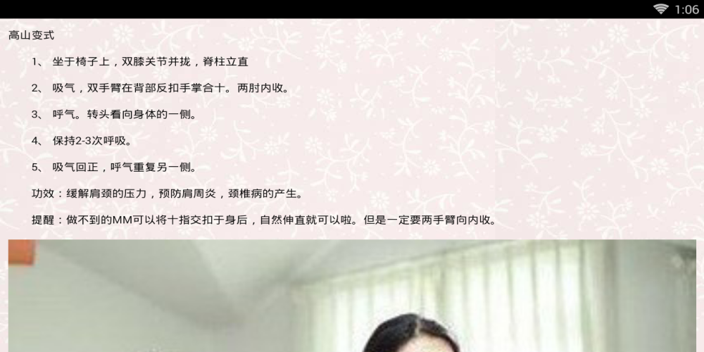 瑜伽减肥(3)