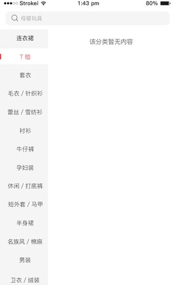 惠衣橱(1)