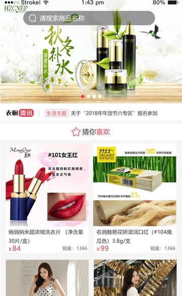 惠衣橱(3)