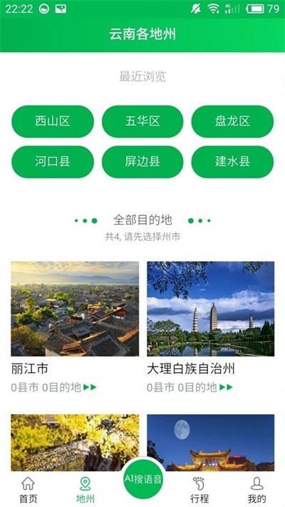 乡旅(2)