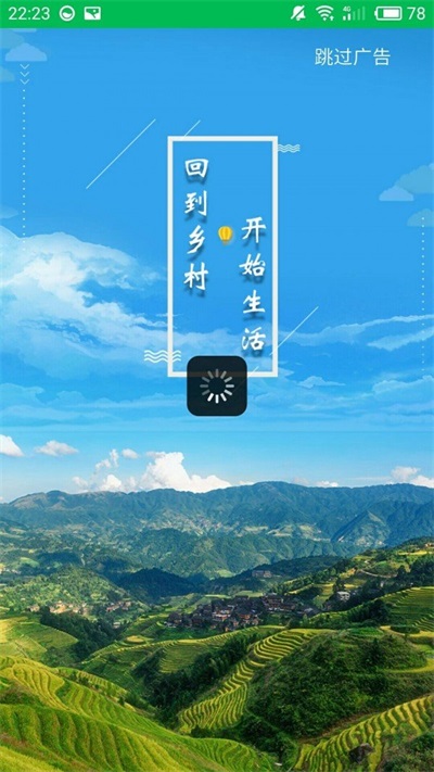 乡旅(1)